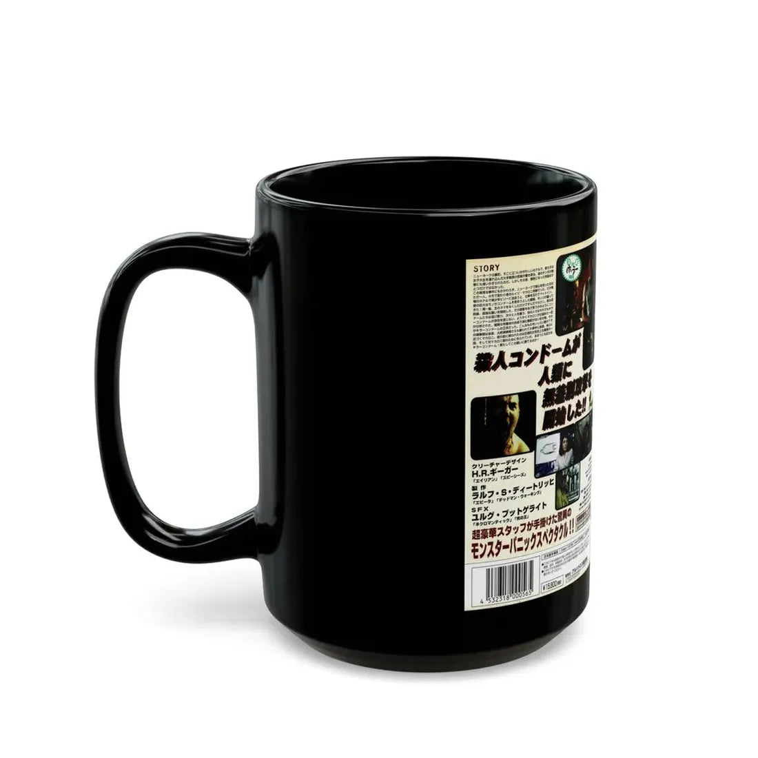 KILLER CONDOM2 (VHS COVER) - Black Coffee Mug - Go Mug Yourself