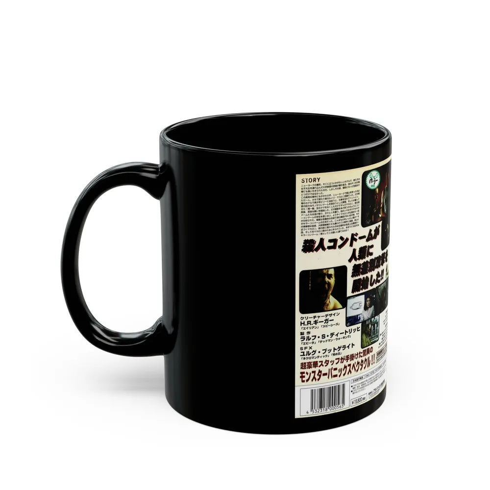 KILLER CONDOM2 (VHS COVER) - Black Coffee Mug-Go Mug Yourself