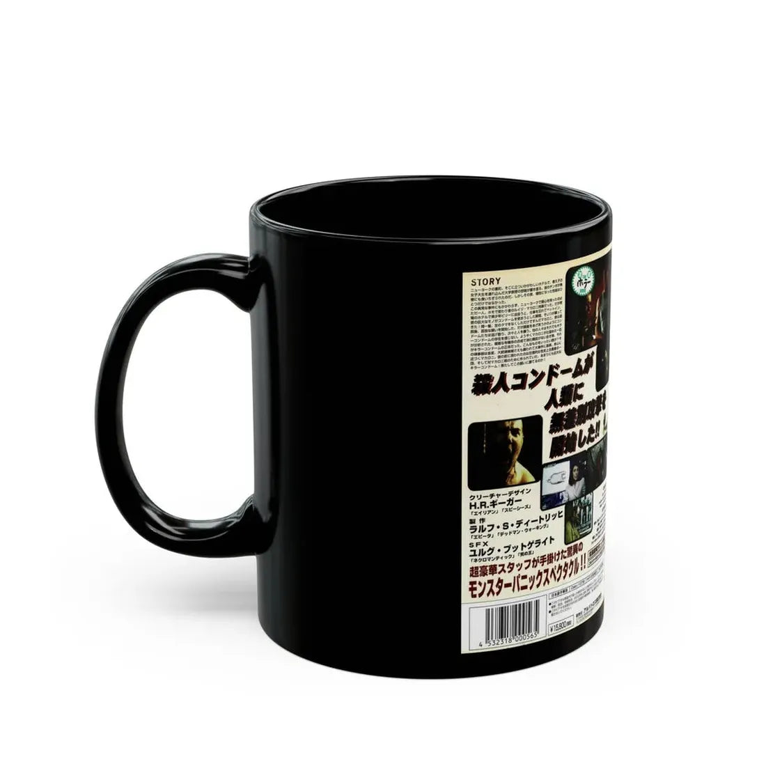 KILLER CONDOM2 (VHS COVER) - Black Coffee Mug - Go Mug Yourself