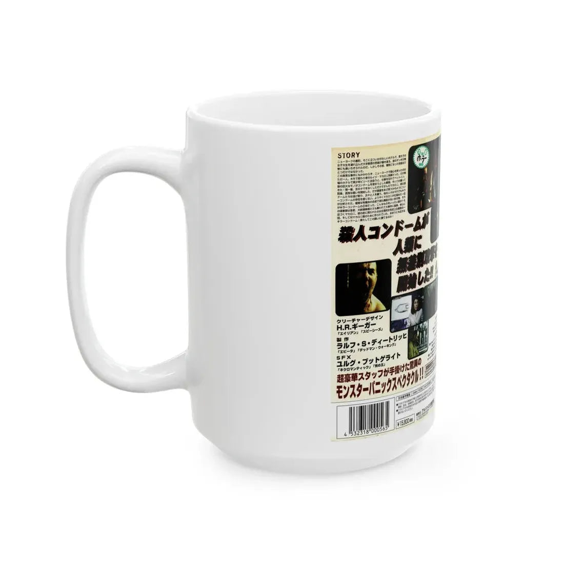 KILLER CONDOM2 (VHS COVER) - White Coffee Mug - Go Mug Yourself