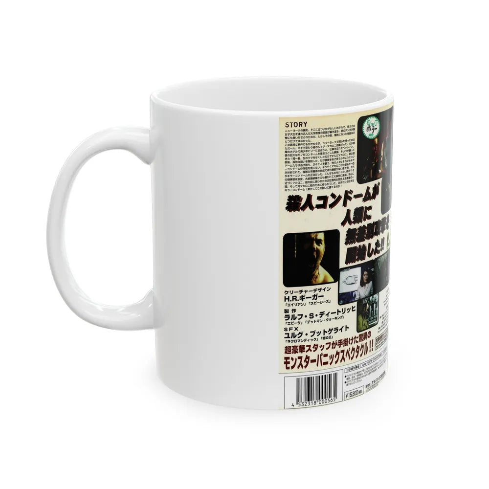 KILLER CONDOM2 (VHS COVER) - White Coffee Mug-Go Mug Yourself