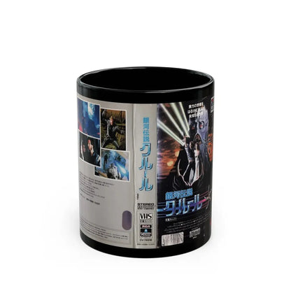 KRULL JAPAN (VHS COVER) - Black Coffee Mug 11oz - Go Mug Yourself