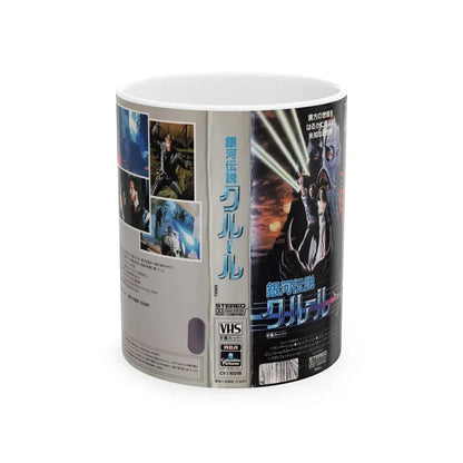 KRULL JAPAN (VHS COVER) - White Coffee Mug 11oz - Go Mug Yourself