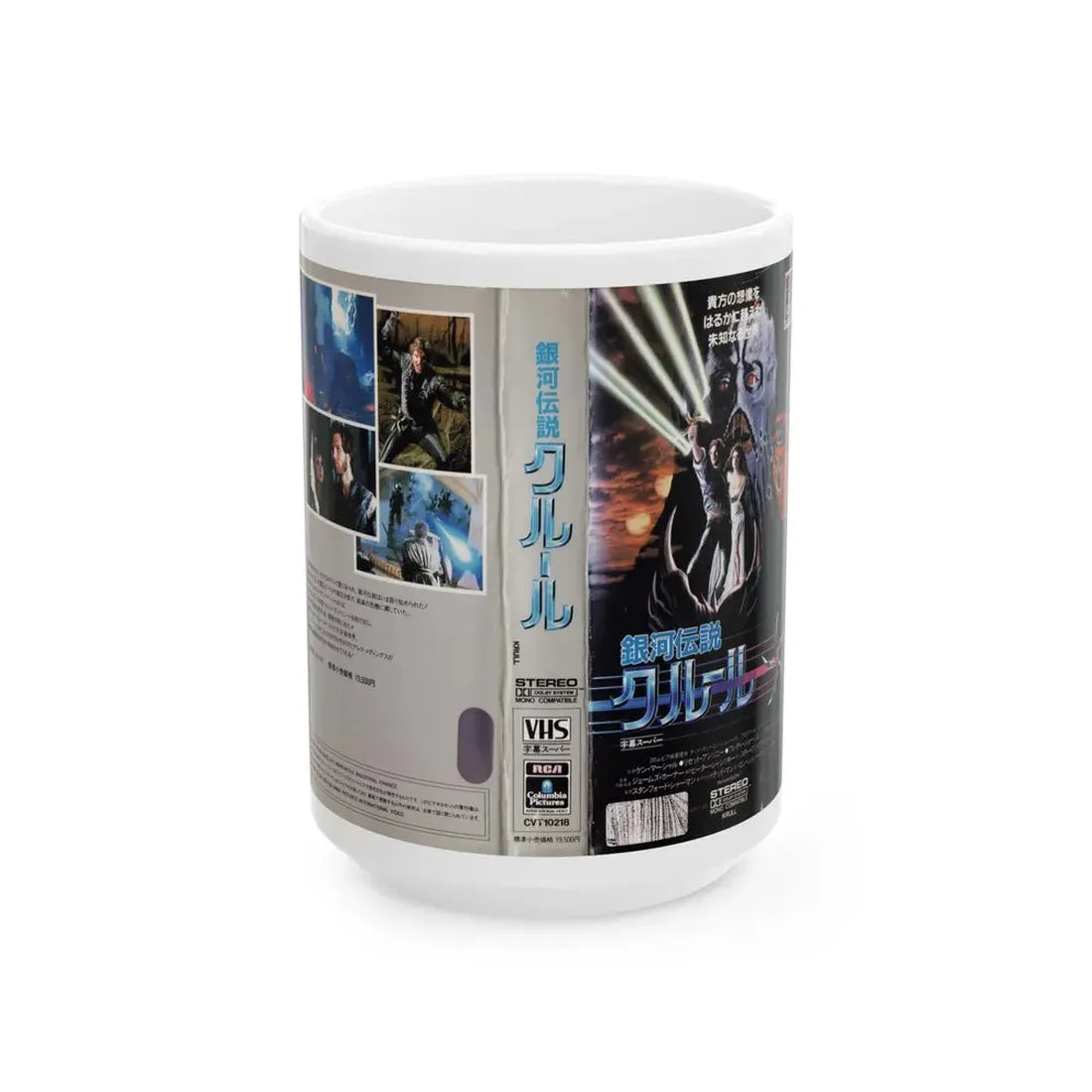 KRULL JAPAN (VHS COVER) - White Coffee Mug 15oz - Go Mug Yourself