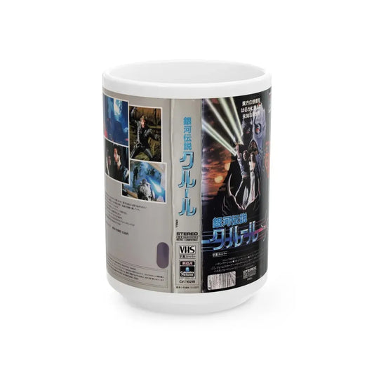 KRULL JAPAN (VHS COVER) - White Coffee Mug 15oz - Go Mug Yourself