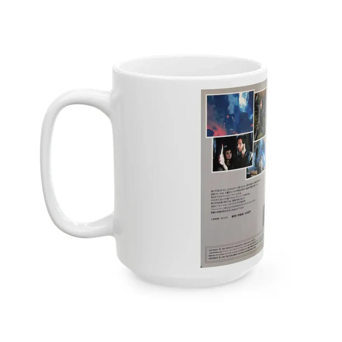 KRULL JAPAN (VHS COVER) - White Coffee Mug - Go Mug Yourself
