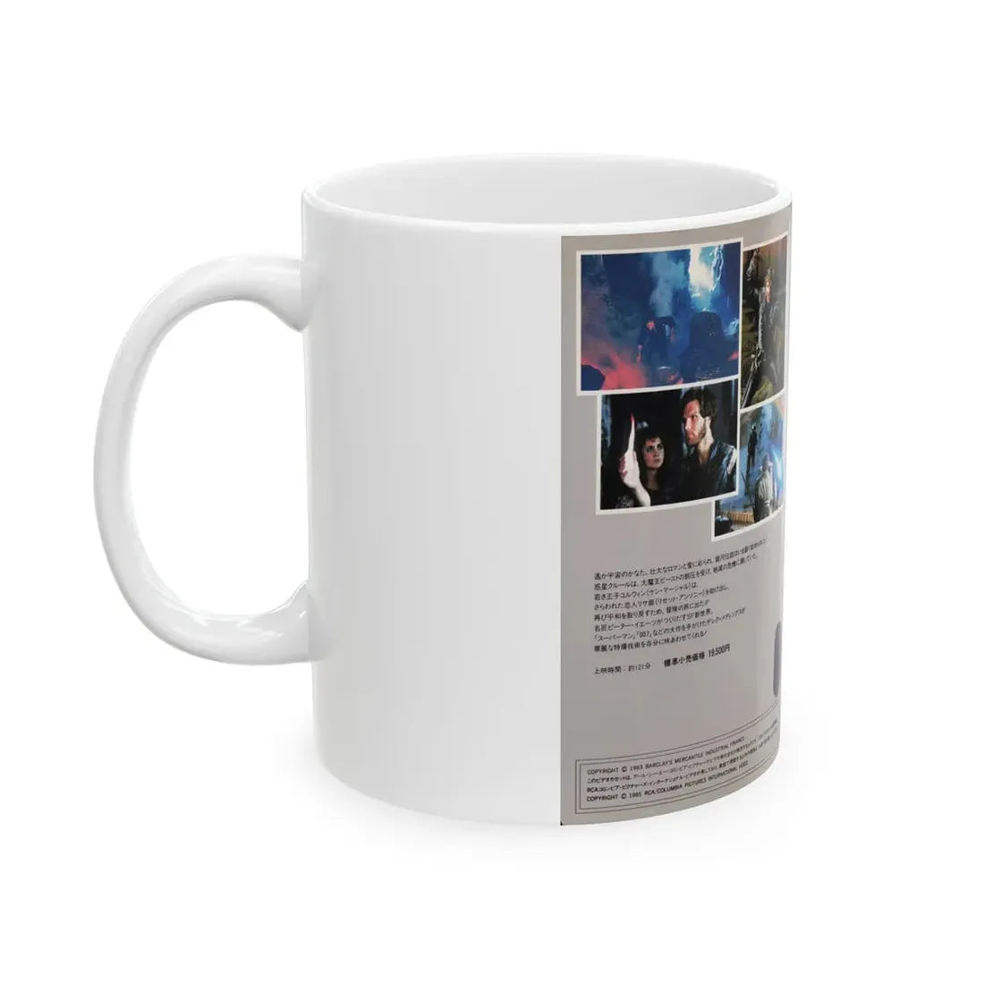 KRULL JAPAN (VHS COVER) - White Coffee Mug - Go Mug Yourself