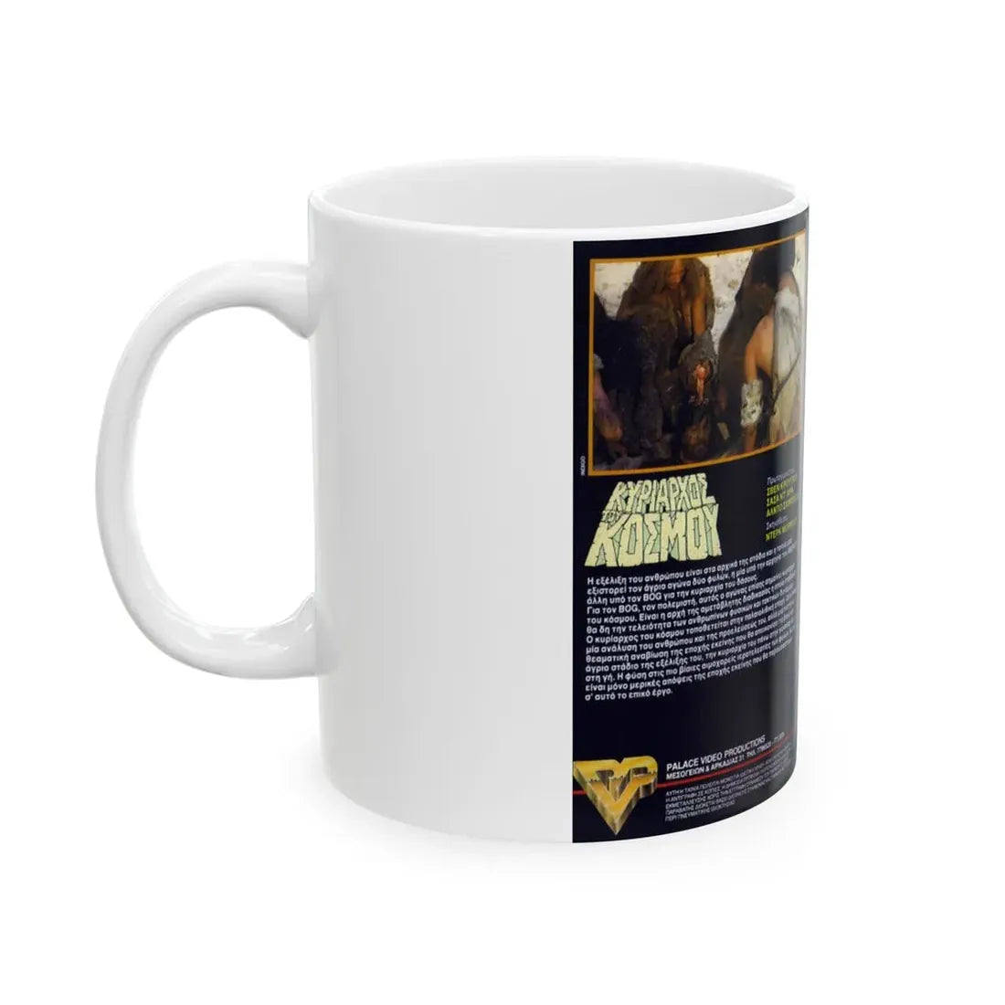 KYPIAPXOE TOY KOEMOY (VHS COVER) - White Coffee Mug - Go Mug Yourself