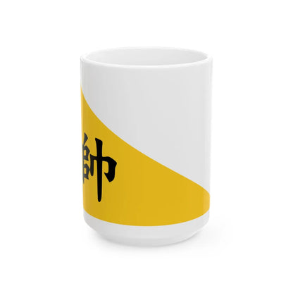 Lanfang Presidential Penant (Indonesia) White Coffee Mug 15oz - Go Mug Yourself