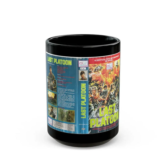 LAST PLATOON (VHS COVER) - Black Coffee Mug 15oz - Go Mug Yourself