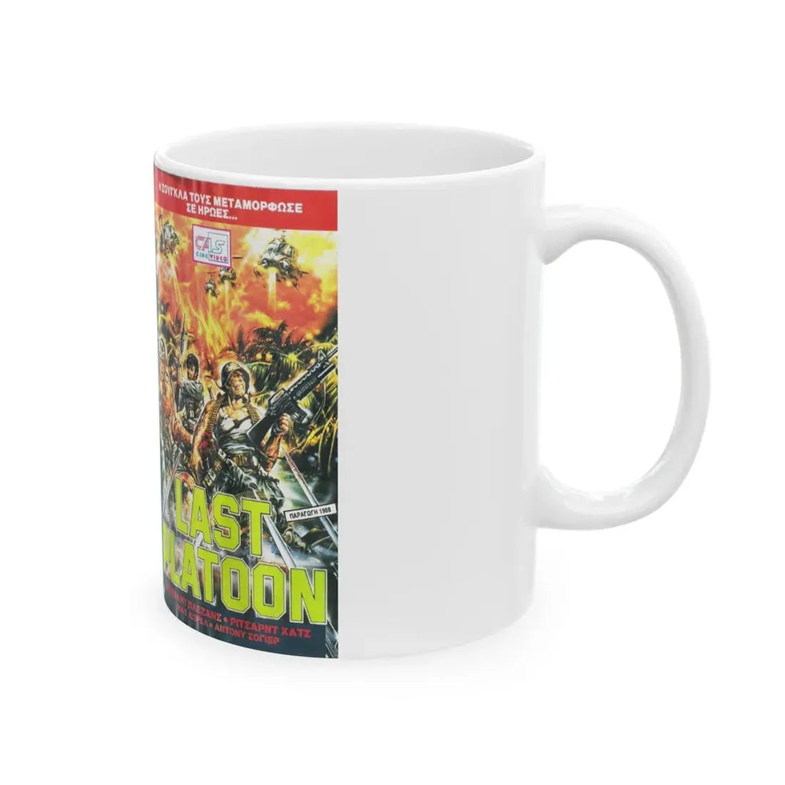 LAST PLATOON (VHS COVER) - White Coffee Mug - Go Mug Yourself
