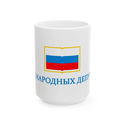 Logo of the Congress of Peoples Deputies Russia 2022 variant (Russia) White Coffee Mug 15oz - Go Mug Yourself