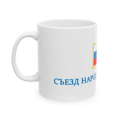Logo of the Congress of Peoples Deputies Russia 2022 variant (Russia) White Coffee Mug - Go Mug Yourself