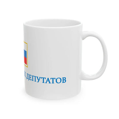 Logo of the Congress of Peoples Deputies Russia 2022 variant (Russia) White Coffee Mug - Go Mug Yourself