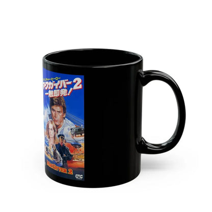 MACGYVER 2 (VHS COVER) - Black Coffee Mug - Go Mug Yourself