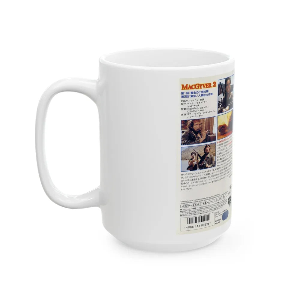 MACGYVER 2 (VHS COVER) - White Coffee Mug-Go Mug Yourself