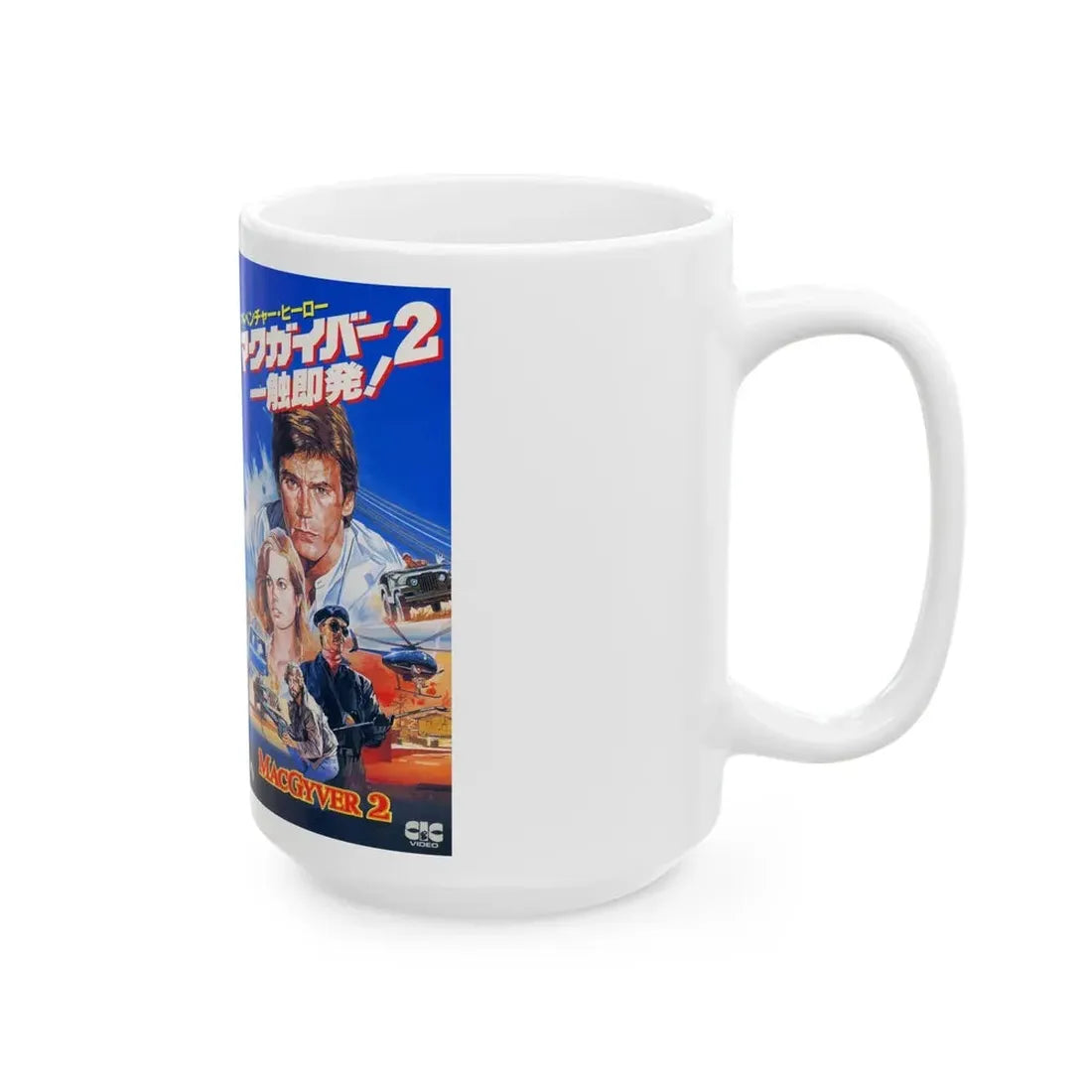MACGYVER 2 (VHS COVER) - White Coffee Mug - Go Mug Yourself