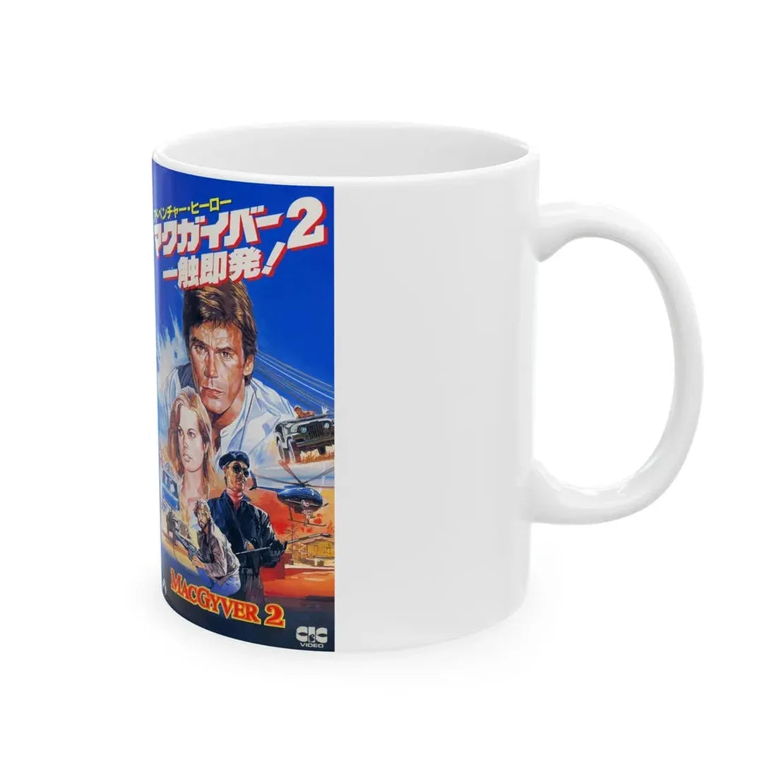 MACGYVER 2 (VHS COVER) - White Coffee Mug - Go Mug Yourself