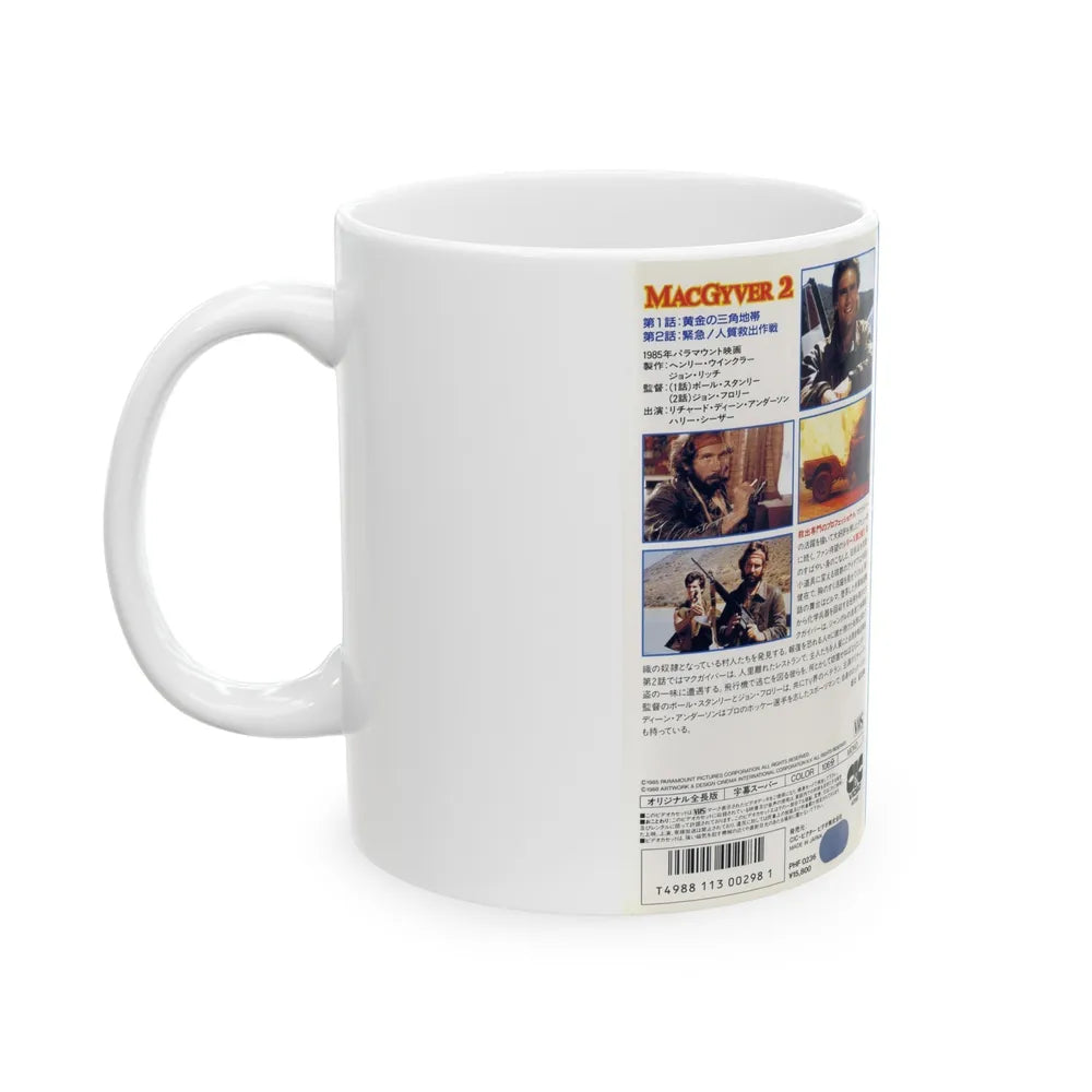 MACGYVER 2 (VHS COVER) - White Coffee Mug-Go Mug Yourself