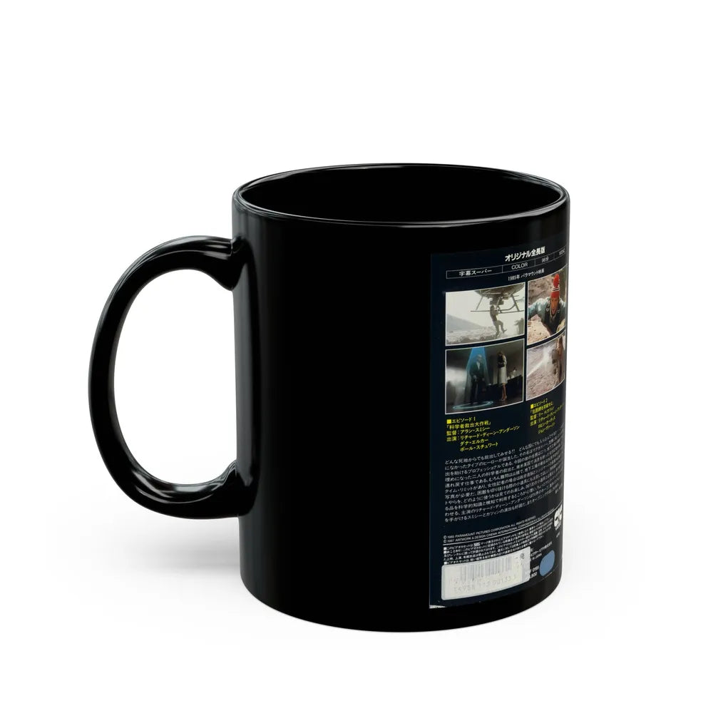 MACGYVER (VHS COVER) - Black Coffee Mug-Go Mug Yourself