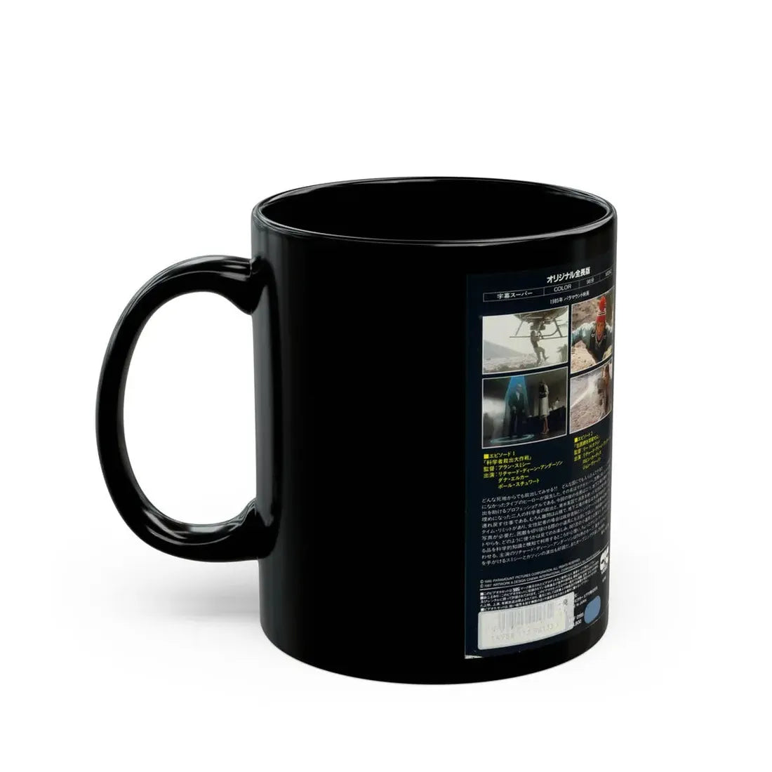 MACGYVER (VHS COVER) - Black Coffee Mug - Go Mug Yourself