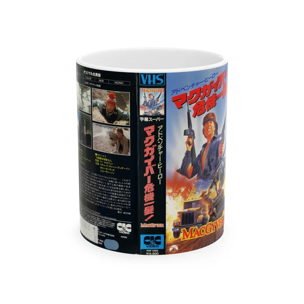 MACGYVER (VHS COVER) - White Coffee Mug-11oz-Go Mug Yourself