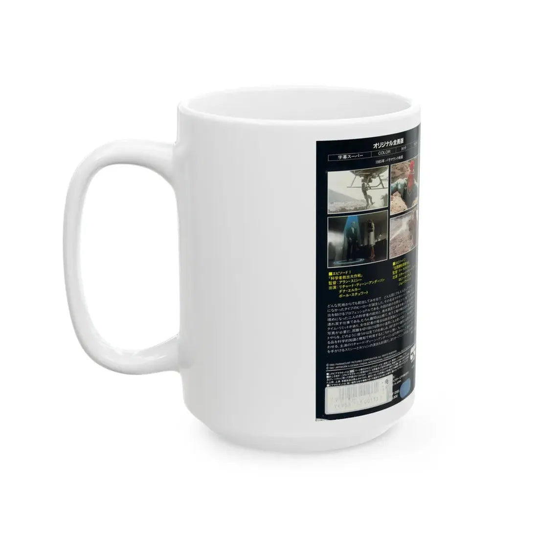 MACGYVER (VHS COVER) - White Coffee Mug - Go Mug Yourself