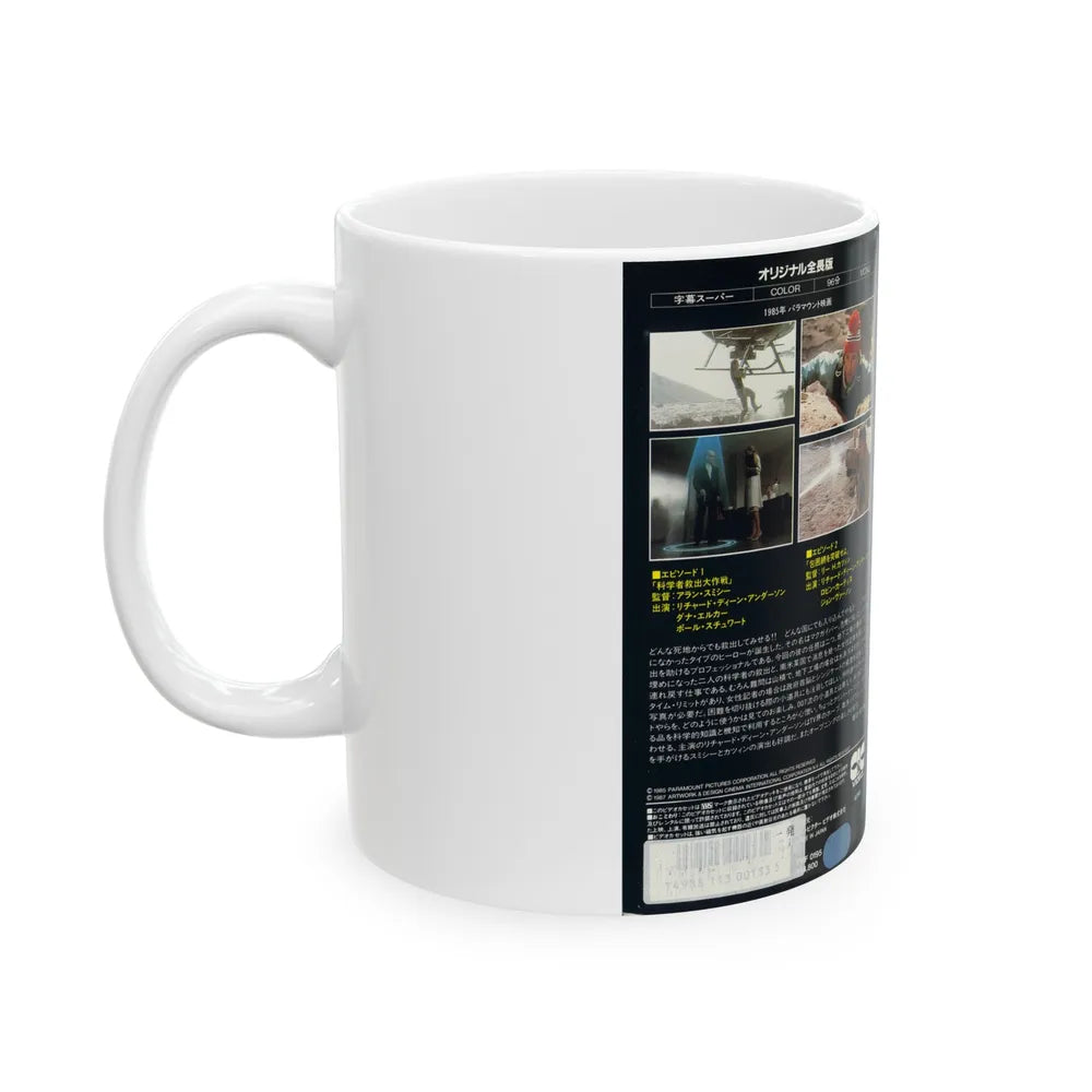 MACGYVER (VHS COVER) - White Coffee Mug-Go Mug Yourself