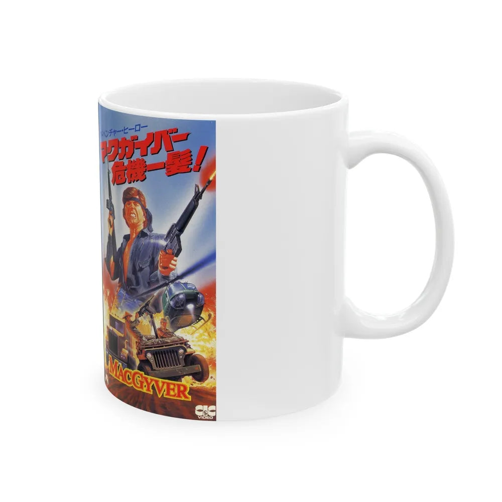 MACGYVER (VHS COVER) - White Coffee Mug-Go Mug Yourself