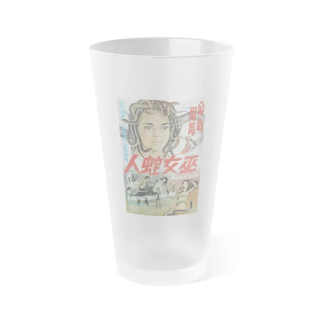 MAGIC CURSE 1975 Movie Poster - Frosted Pint Glass 16oz Default Title - Go Mug Yourself