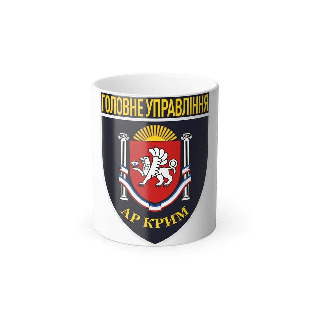 Main Directorate of the National Police in Autonomous Republic of Crimea (Ukraine) Color Changing Mug 11oz-11oz-Go Mug Yourself