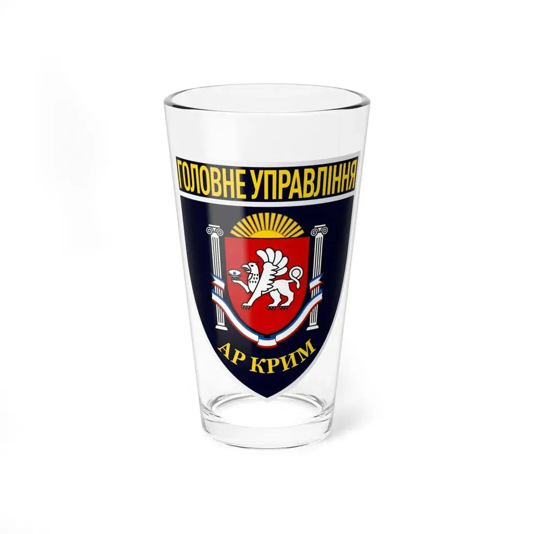 Main Directorate of the National Police in Autonomous Republic of Crimea (Ukraine) Pint Glass 16oz - Go Mug Yourself