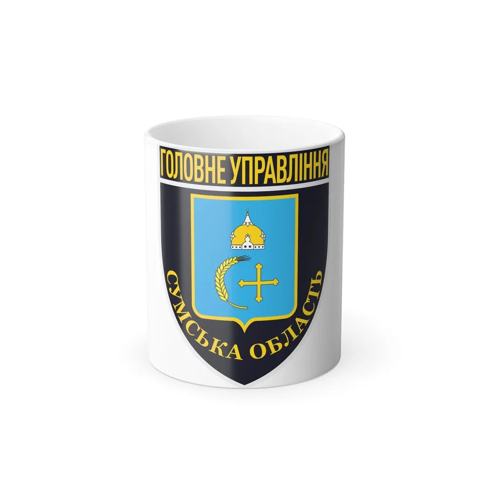 Main Directorate of the National Police in Sumy Oblast (Ukraine) Color Changing Mug 11oz-11oz-Go Mug Yourself