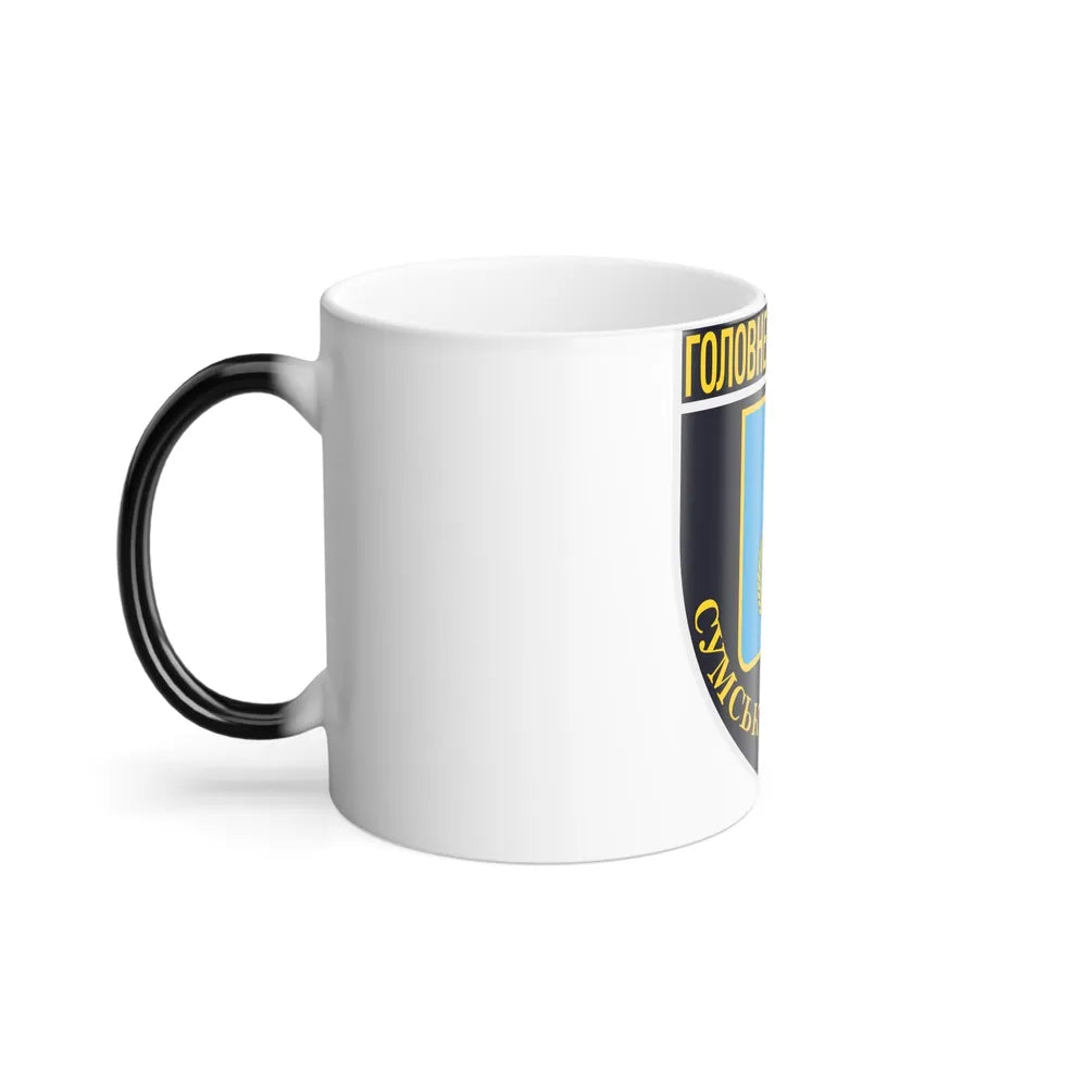 Main Directorate of the National Police in Sumy Oblast (Ukraine) Color Changing Mug 11oz-Go Mug Yourself