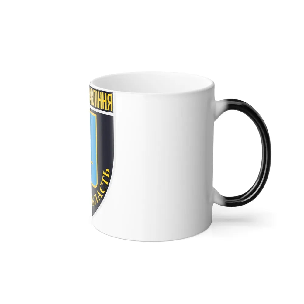 Main Directorate of the National Police in Sumy Oblast (Ukraine) Color Changing Mug 11oz-Go Mug Yourself