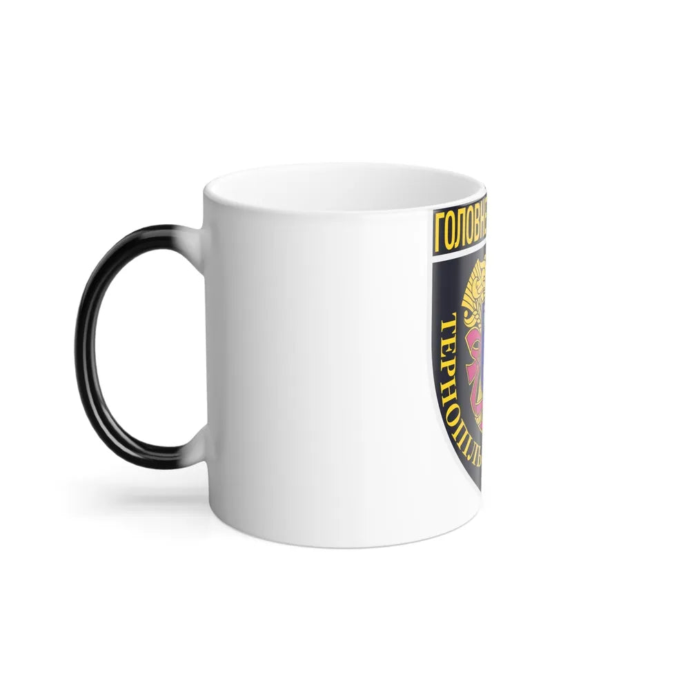 Main Directorate of the National Police in Ternopil Oblast (Ukraine) Color Changing Mug 11oz-Go Mug Yourself