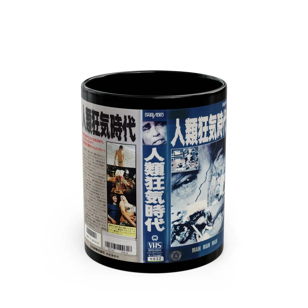 MAN MAN MAN (VHS COVER) - Black Coffee Mug-11oz-Go Mug Yourself