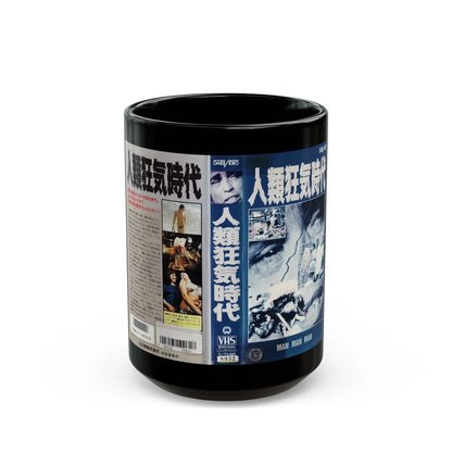 MAN MAN MAN (VHS COVER) - Black Coffee Mug-15oz-Go Mug Yourself