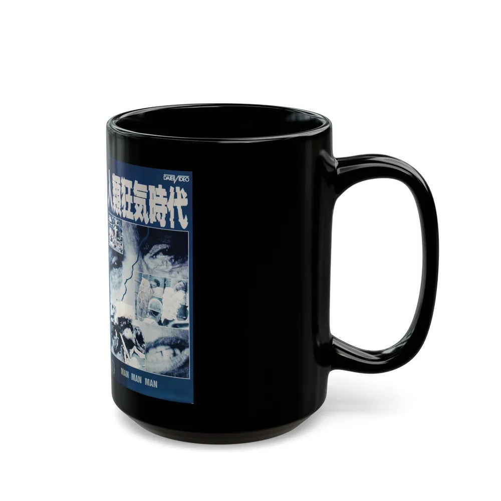 MAN MAN MAN (VHS COVER) - Black Coffee Mug-Go Mug Yourself