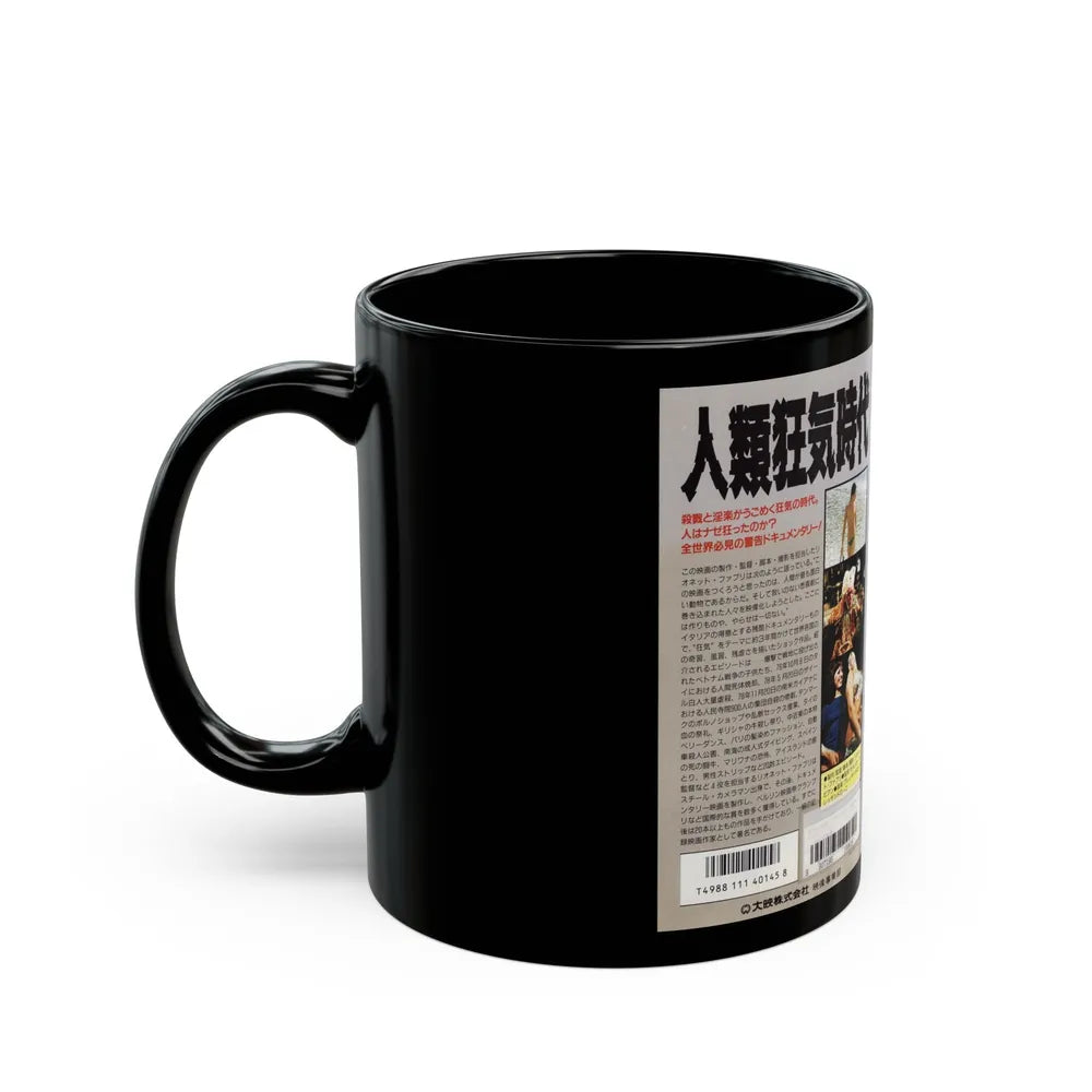 MAN MAN MAN (VHS COVER) - Black Coffee Mug-Go Mug Yourself