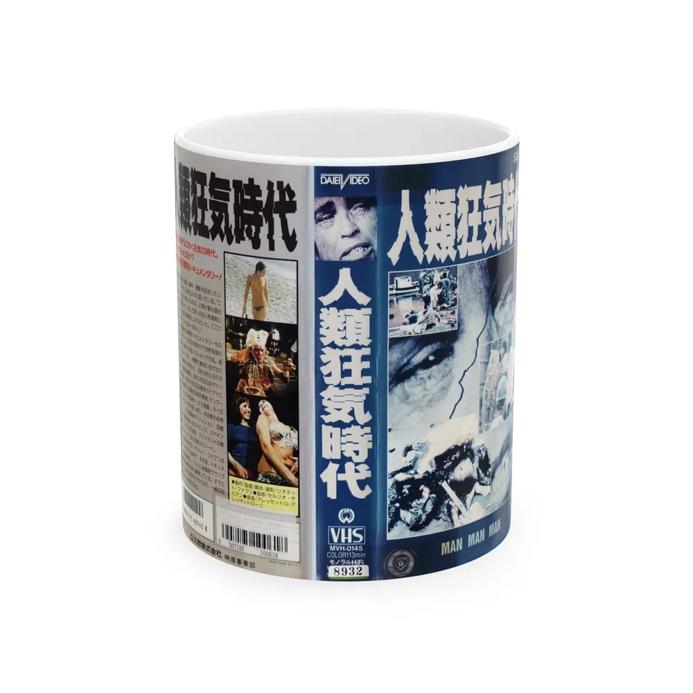 MAN MAN MAN (VHS COVER) - White Coffee Mug-11oz-Go Mug Yourself