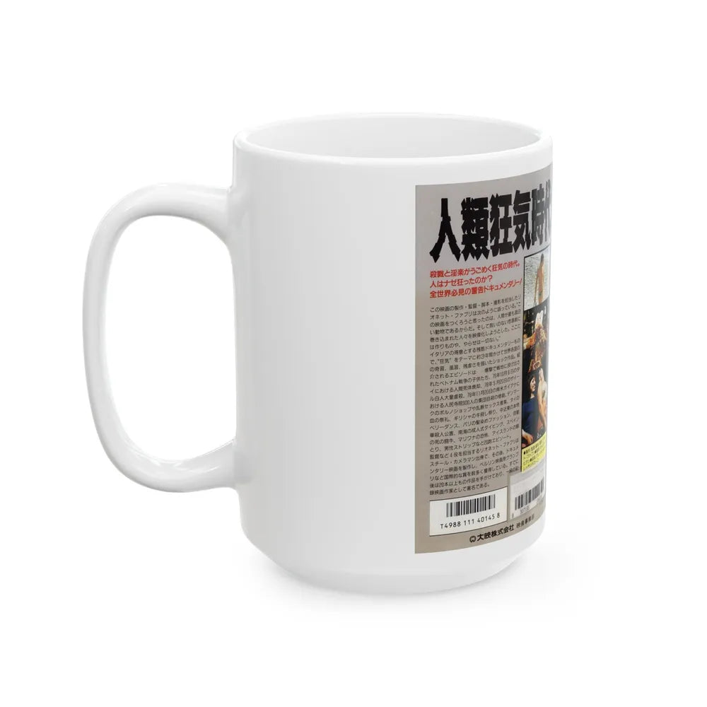 MAN MAN MAN (VHS COVER) - White Coffee Mug-Go Mug Yourself