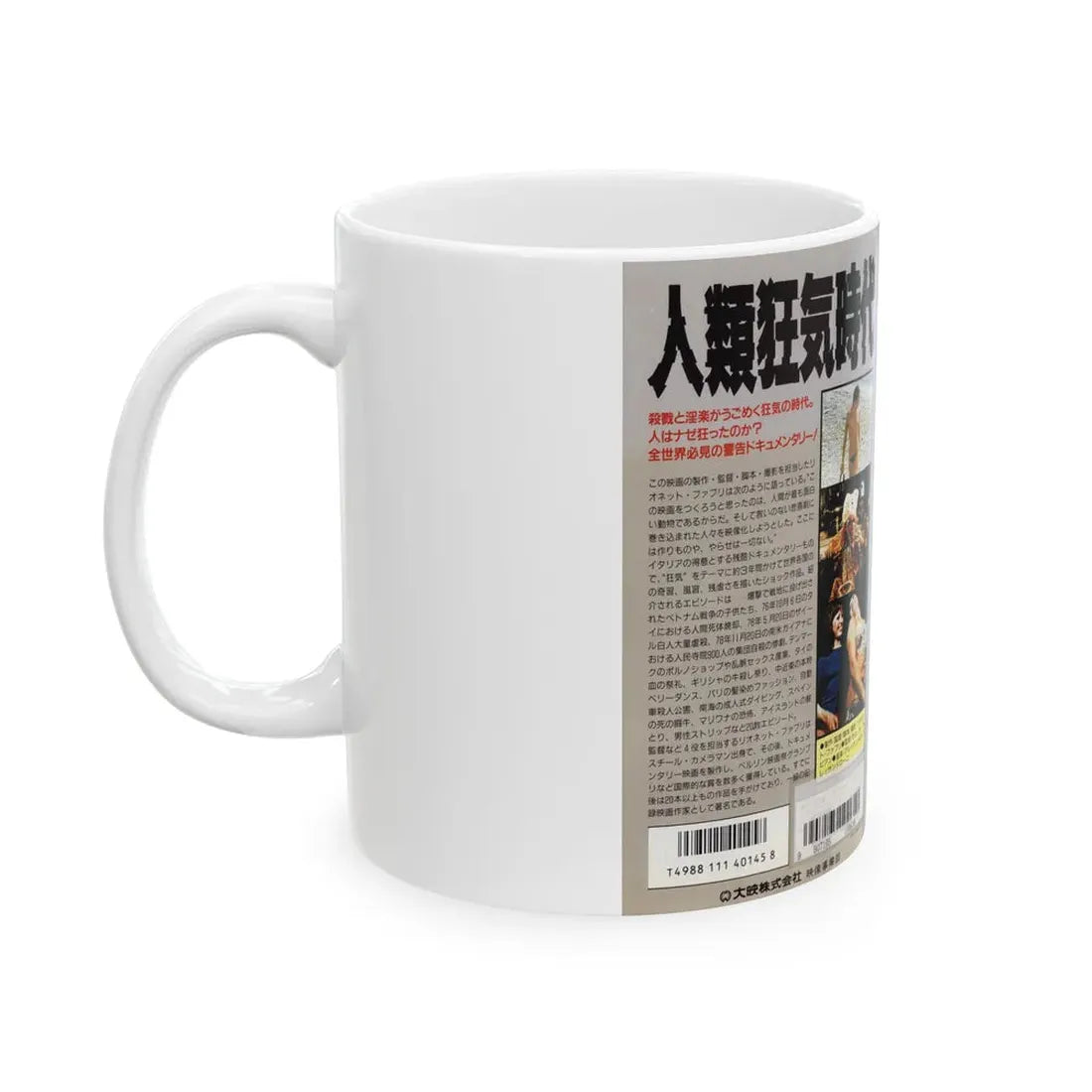 MAN MAN MAN (VHS COVER) - White Coffee Mug - Go Mug Yourself