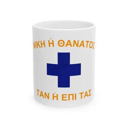 Mani Flag Greece (Greece) White Coffee Mug 11oz - Go Mug Yourself
