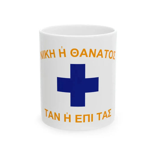 Mani Flag Greece (Greece) White Coffee Mug 11oz - Go Mug Yourself
