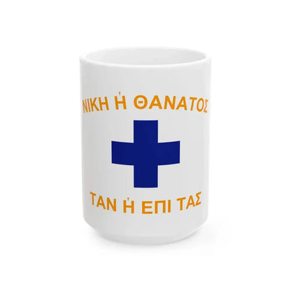 Mani Flag Greece (Greece) White Coffee Mug 15oz - Go Mug Yourself