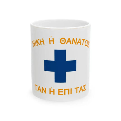 Mani Flag Greece-UPDATED (Greece) White Coffee Mug 11oz - Go Mug Yourself