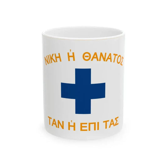 Mani Flag Greece-UPDATED (Greece) White Coffee Mug 11oz - Go Mug Yourself
