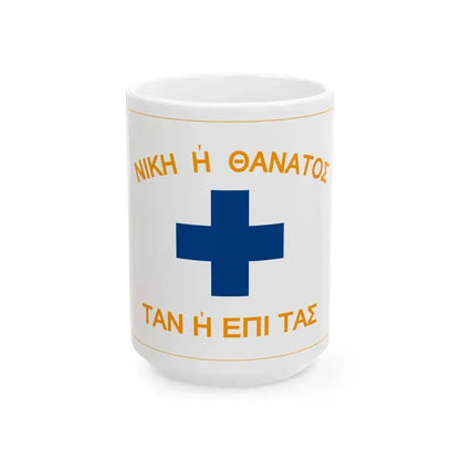 Mani Flag Greece-UPDATED (Greece) White Coffee Mug 15oz - Go Mug Yourself