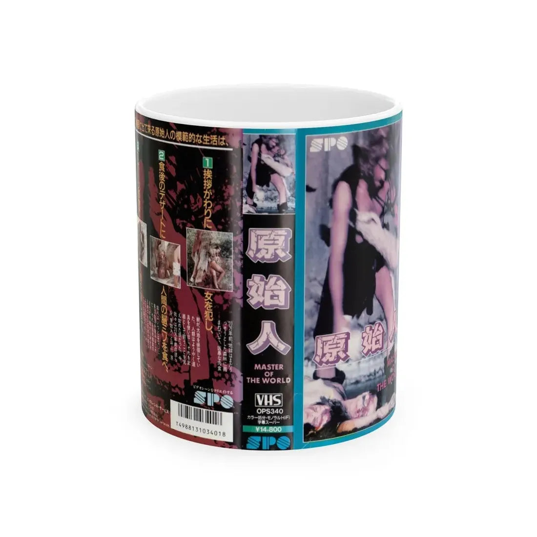 MASTER OF THE WORLD JAPAN (VHS COVER) - White Coffee Mug 11oz - Go Mug Yourself